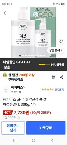 해피바스 약산성 쑥 젤 여성청결제, 300g 7730원