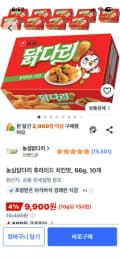 농심닭다리 후라이드 치킨맛, 66g, 10개 9900원