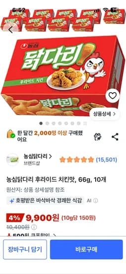 농심닭다리 후라이드 치킨맛, 66g, 10개 9900원