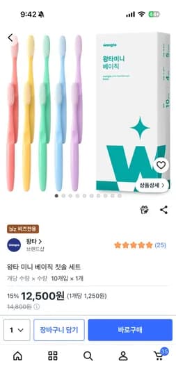 왕타 미니 베이직 칫솔세트10개입 12,500원