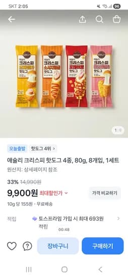 애슐리 크리스피 핫도그 4종 8개입, 9,900원 핫딜