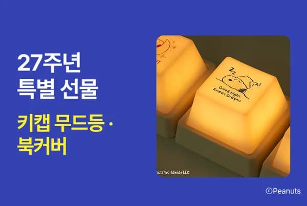 7월 2차 퀴즈 1,000원 - 10시 전에 받아두세요!