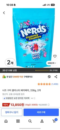 너즈 젤리 베리베리 2개 13,850원