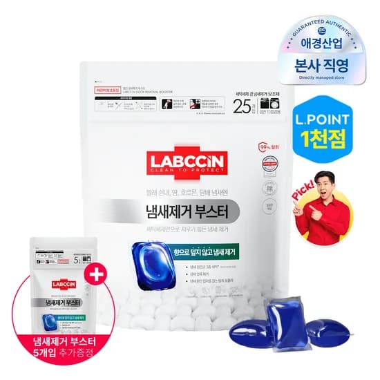 랩신 냄새제거부스터 캡슐세제 무향 25입+증정있음+무배 / 10,800원