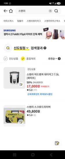 스탠리 워터저그 17,000원