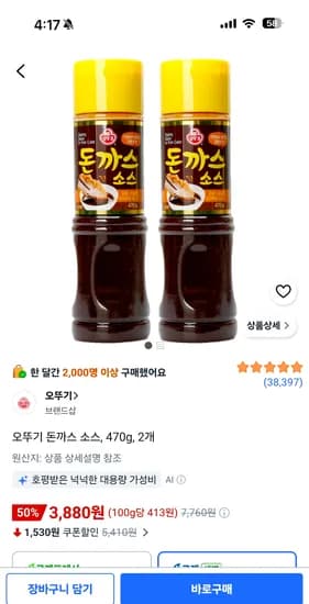 오뚜기 돈까스 소스 470g 2통 3,880원