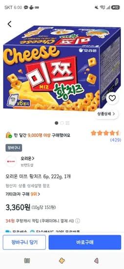 오리온 미쯔 황치즈 6p, 222g, 1개 3,360원