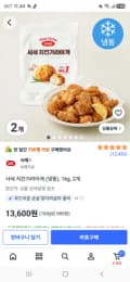 사세 치킨가라아게 (냉동), 1kg, 2개 13,600원
