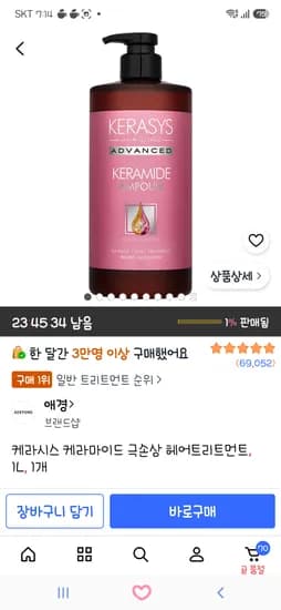 케라시스 케라마이드 극손상 헤어트리트먼트5,980원!