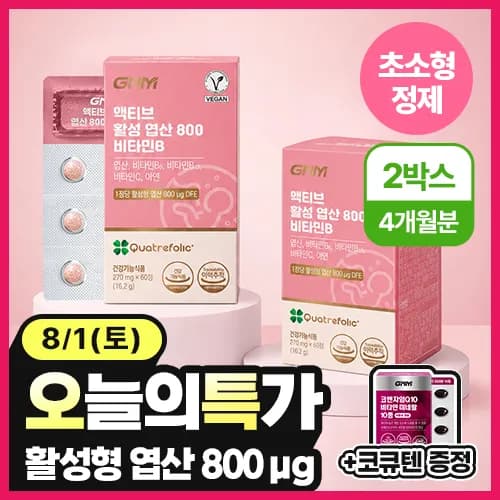 GNM 활성엽산 800 비타민B 2박스+코큐텐 1박스 24900원 무배