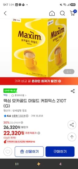 맥심 모카골드 마일드 커피믹스 210T  23,320원