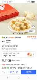 창억떡 갓만든 호박인절미 1kg19,770원