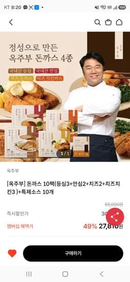 옥주부돈까스10팩 27,810원 핫딜