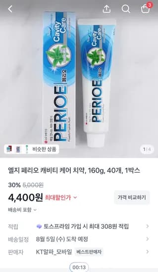 엘지 페리오 캐비티 케어 치약, 160g, 40개, 1박스 4400원