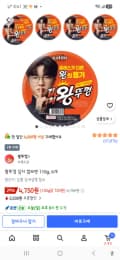 왕뚜껑 김치 컵라면 110g, 6개 4,750원