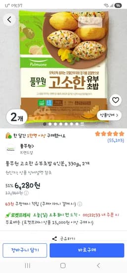 풀무원 고소한 유부초밥 4인분, 330g, 2개 6,280원.