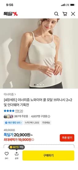 노와이어 쿨 모달 브라나시 4장세트 19,900원