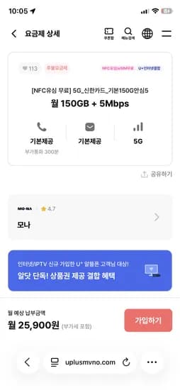 150기가+5mbps, 통화무제한 25900원 (신한카드결제조건,평생)