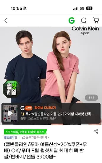 푸마 기능성 여름반바지 13,040원 무배