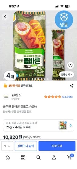 풀무원 올바른핫도그4개입 4개 10,820원