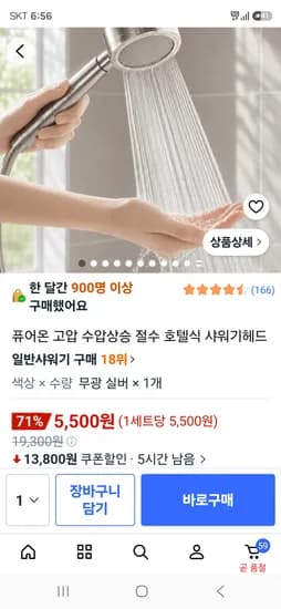 고압 수압상승 절수 샤워헤드기 5500원 무배