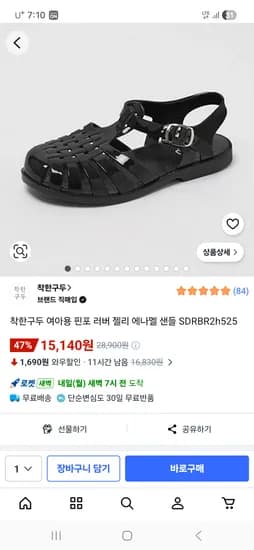 착한구두 키즈 젤리샌들 15140원