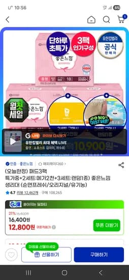 좋은느낌 오리지널 패드 18매 3팩 11780원