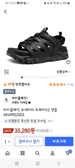 아키클래식 요세미티 트래커V2 블랙,머드베이지 31,750원~