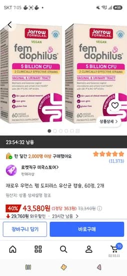 재로우 우먼스 펨 도피러스 유산균 캡슐, 60정, 2개 43,580원