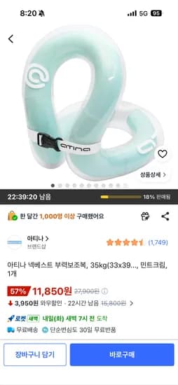 아티나 넥베스트 민트크림, 베이비핑크 11,850원
