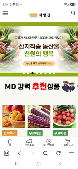 천원야채들 1,000원