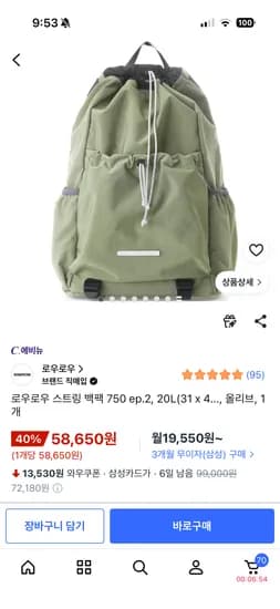 로우로우 스트링백팩 카드할인 58650