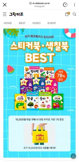 스티커북 색칠북 세트 만원대~