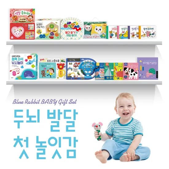 블루래빗 두뇌발달 첫 놀잇감 전 20종 101,490원 무배