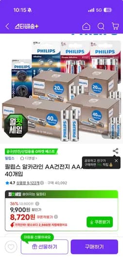 필립스 알카라인 AA건전지 40개입 8,720원
