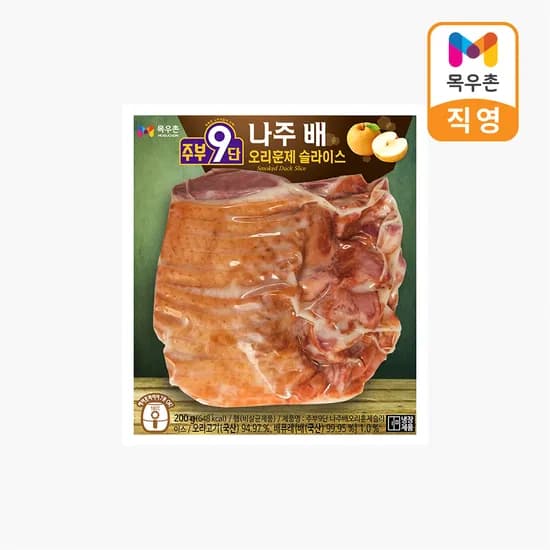 오리훈제 슬라이스 200g 2,990원/멤버십 2개 무배(8.17 임박)