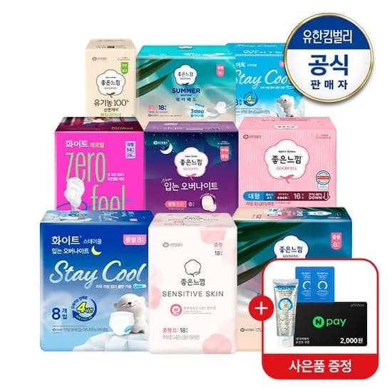 좋은느낌 오리지널 입오버 소/중/대 8매x6팩 26,240원