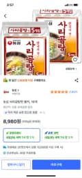 농심 사리곰탕면 봉지, 10개, 8,890원