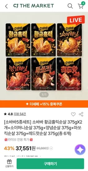소바바375g10봉 42832원