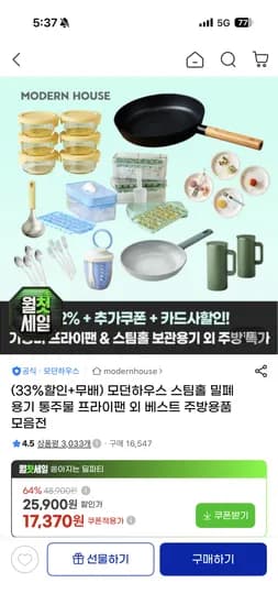 모던하우스 내열유리 스팀홀 밥용기 350ML 6P 세트 17,370원 무배