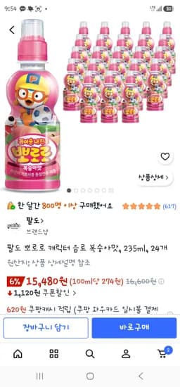 뽀로로음료 복숭아맛.235ml 24개 13620원