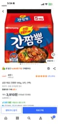 삼양 볶음 간짬뽕 140g, 5개, (1팩) 3580원