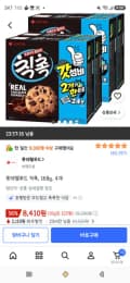 롯데웰푸드 칙촉, 168g, 4개 8,410원