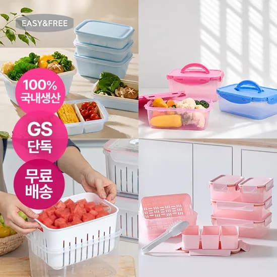 이지앤프리 밀폐용기 7P+집게 13,900원