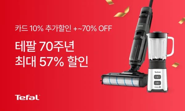테팔 무선청소기 에어포스360라이트 377,100원