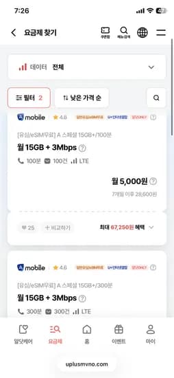 15기가+3mbps,100분 5000원 등등 ( 7개월, 유심무료 )