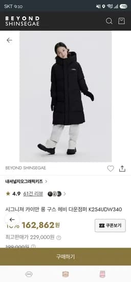 초핫딜! 내셔널지오그래픽키즈 카이만 롱구스패딩 128,743원(현카)