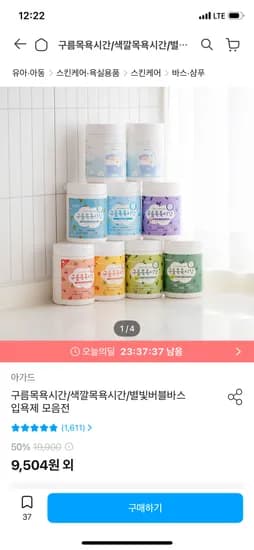 아가드 구름목욕시간 입욕제 9,504원