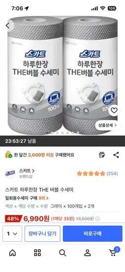스카트 하루한장 THE 버블 수세미 100매x2개 6,990원