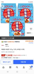 배홍동 비빔면 137g, 12개, (4개입 X 3팩) 7,300원